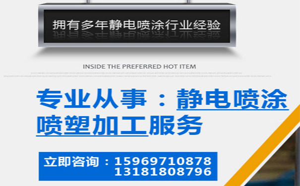 濟南靜電噴涂應用到閥門行業(yè)需要注意的事項